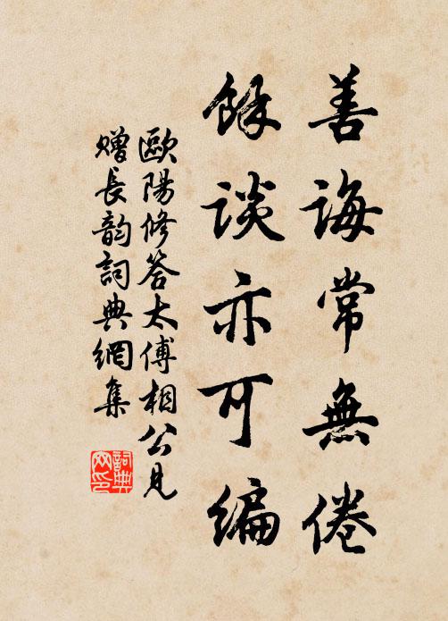 貸種休償責，興鋤莫誤耕 詩詞名句