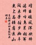 獨立寒秋,湘江北去,橘子洲頭。 詩詞名句