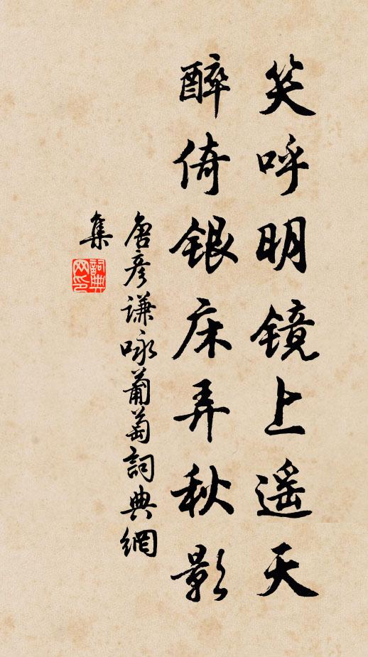 草木未春花事動，乾坤不夜月華新 詩詞名句