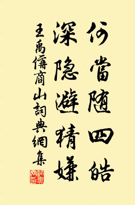 洞門劣容人,中寬如室廬 詩詞名句