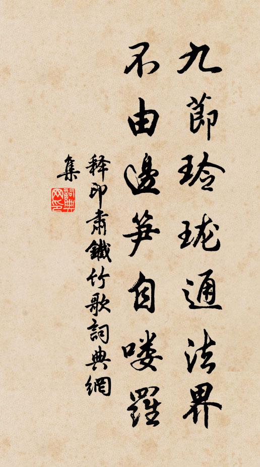 過雨看松色,隨山到水源 詩詞名句