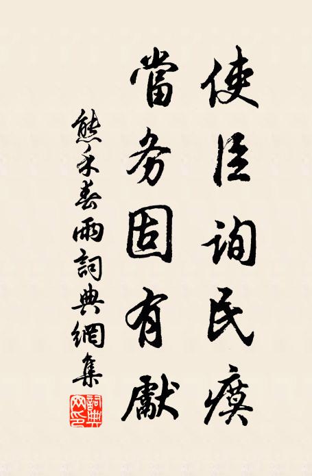 漁家長價蓑衣貴,種戶流涎麥飯遲 詩詞名句