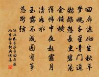 憑欄人原文_憑欄人的賞析_古詩文