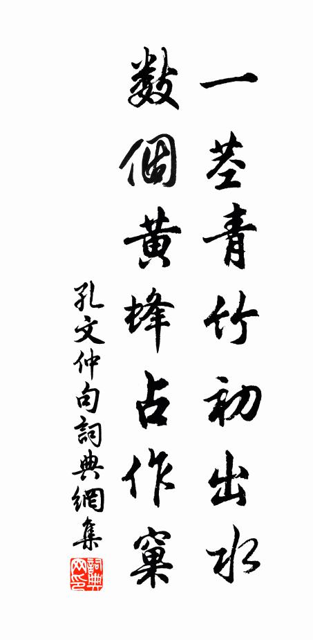 對客揮毫,如虹浩飲,爭涌如泉思 詩詞名句