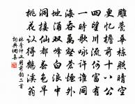 念君高梧陰,復解山中衣 詩詞名句