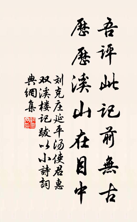 二友華省郎,俱為幕中客 詩詞名句