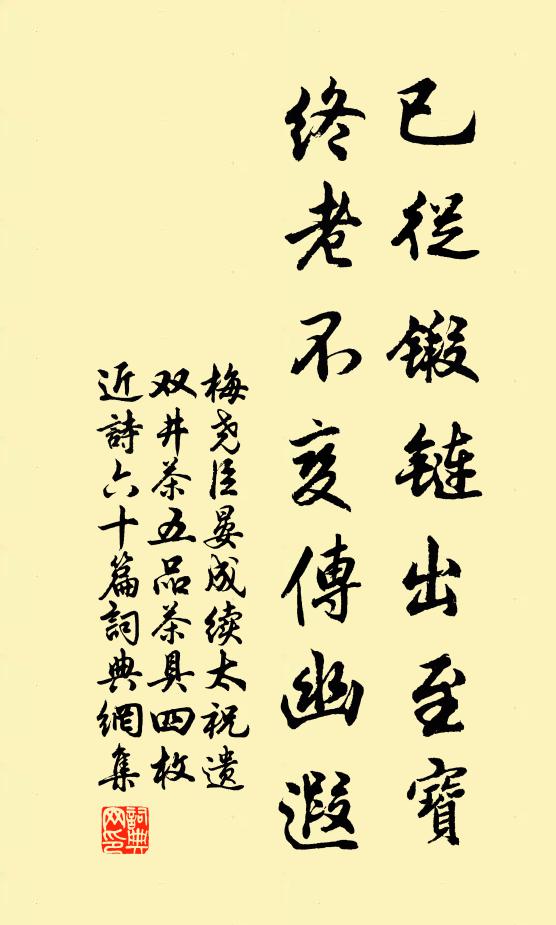 寂寂多愁客，傷春二月中 詩詞名句