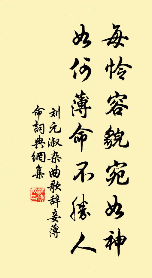 百年無節抱秋霜 詩詞名句