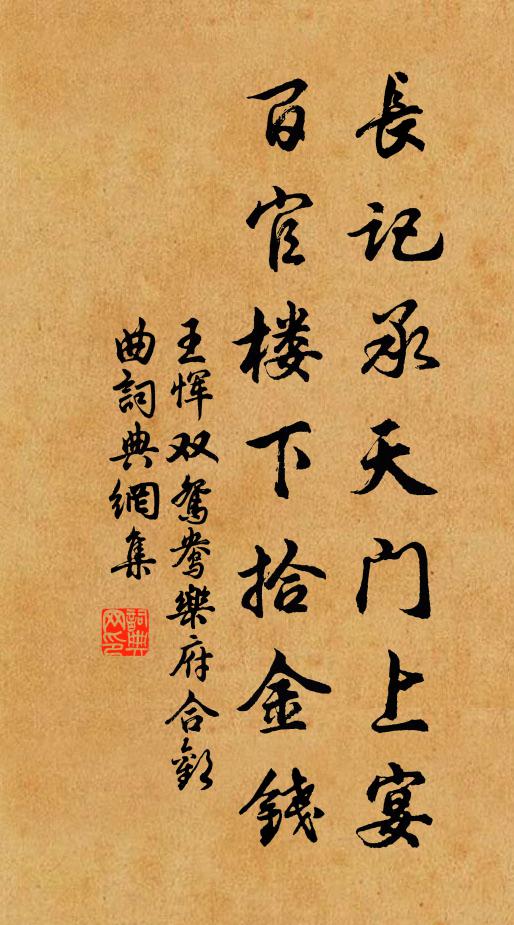 正月彗星出，連年旱魃興 詩詞名句