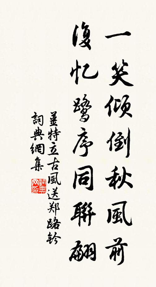 耿耿忠孝圖,炳炳恢復規 詩詞名句