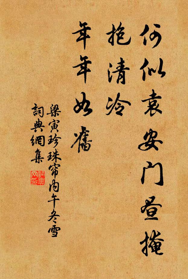 天姿粹而溫，整整靜不浮 詩詞名句