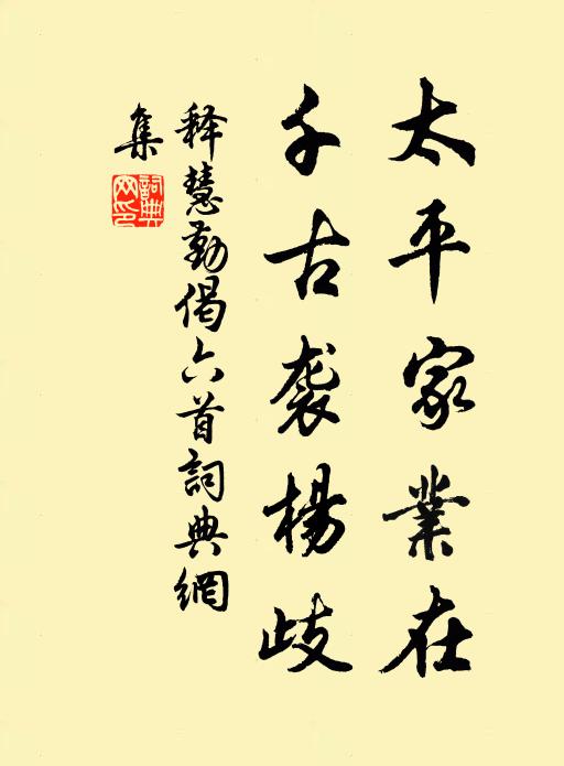 要當盡此心,有以塞其意 詩詞名句