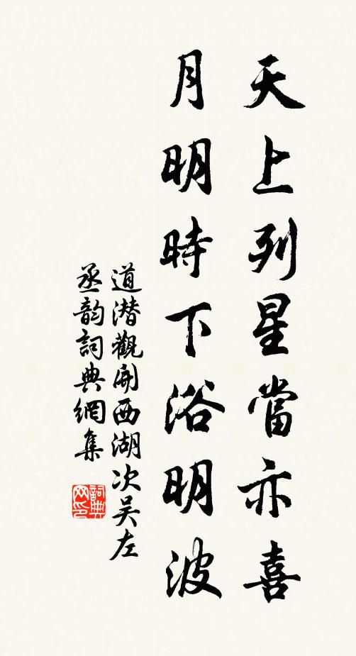 還磨照寶鏡,猶插辟寒金 詩詞名句