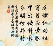 秋日會遠華館呈胡仲威原文_秋日會遠華館呈胡仲威的賞析_古詩文