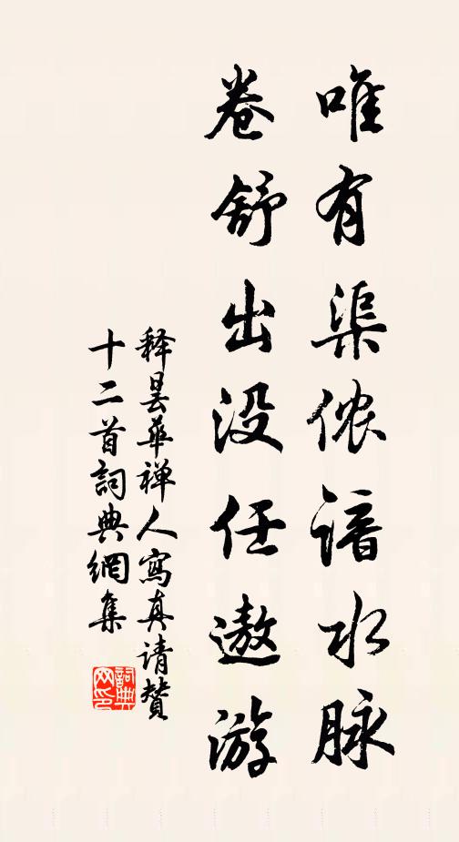 伏檻留清蹕,傳觴屬從臣 詩詞名句