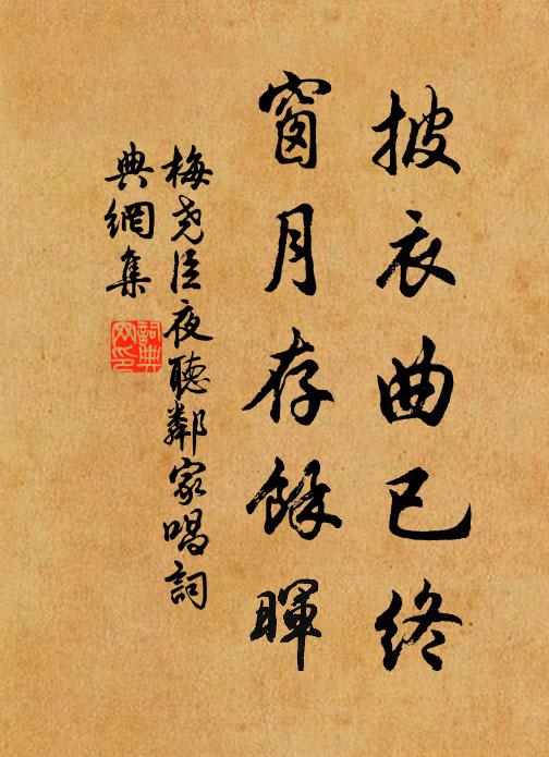 說著色香猶近俗，丹心祗許伯夷知 詩詞名句