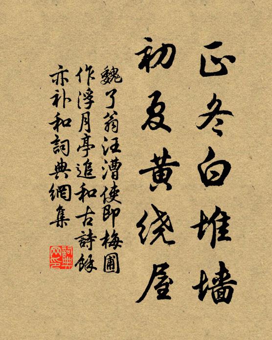 蘭菊倚戶出,松柏參天見 詩詞名句