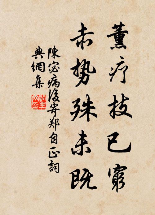 送君行日雪揚飛,曾幾何時畫箑揮 詩詞名句