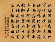 星馳走寄一千顆,伏暑火熾勞取將 詩詞名句