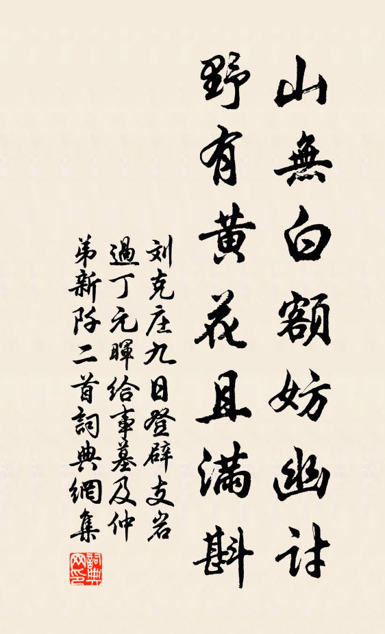 門前食客亂浮雲,世人皆比孟嘗君 詩詞名句