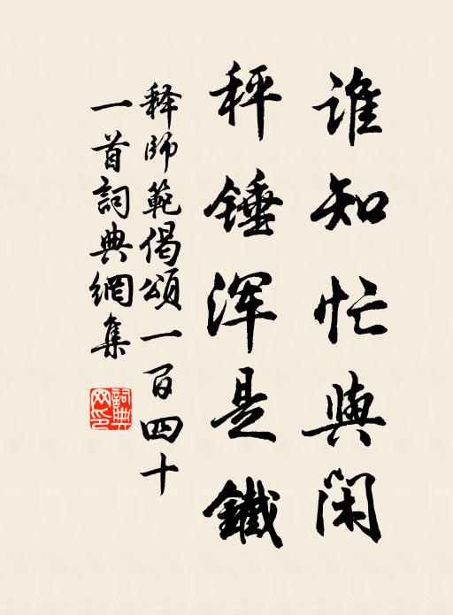 爾來得得步相訪,磊落玉樹何玲瓏 詩詞名句