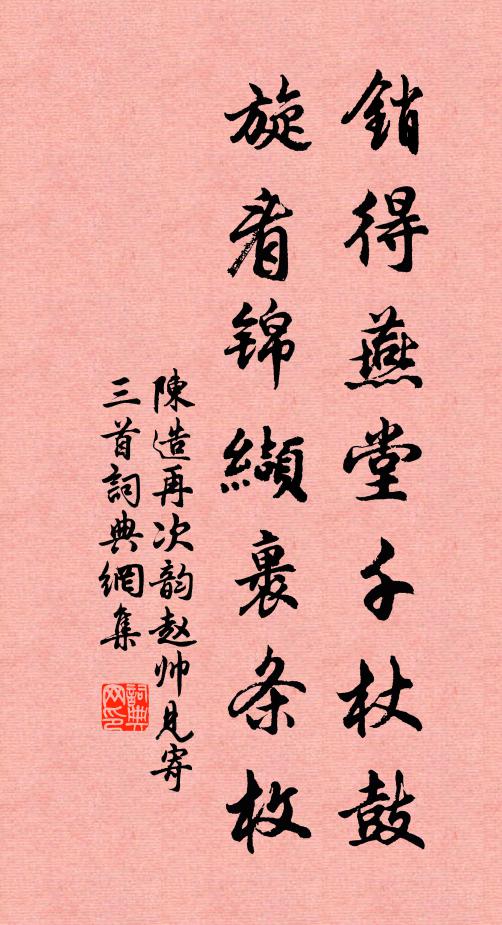 小橋流水，欲下前溪去 詩詞名句