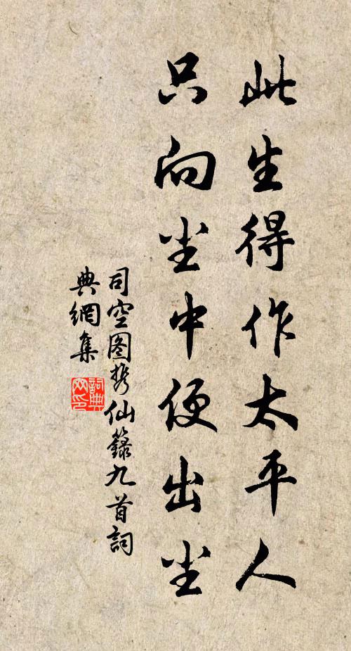 鳴鳥間啼鶯,鄭音忽奏雅 詩詞名句