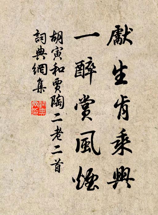 古木畲田火,澄江盪槳人 詩詞名句