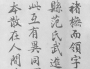 智永楷書書法作品欣賞_智永楷書字帖(第29頁)_書法字典