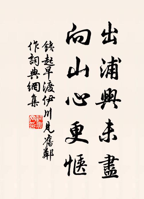 追送三十里,酒炙羅繽紛 詩詞名句