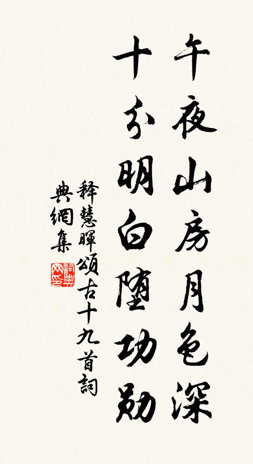 氣養氤氳純粹 詩詞名句