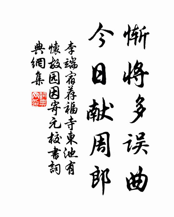 羅裙過半幅,羅裙過半幅 詩詞名句