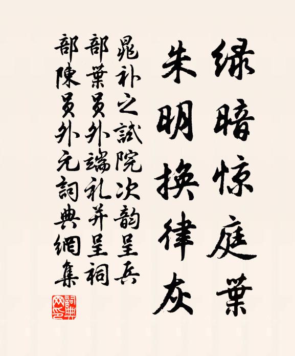 嗚呼彼鴻漸，進德亦猶水 詩詞名句