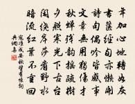 和陳平仲中秋懷舊遊原文_和陳平仲中秋懷舊遊的賞析_古詩文