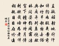 和晏尚書自嘲原文_和晏尚書自嘲的賞析_古詩文