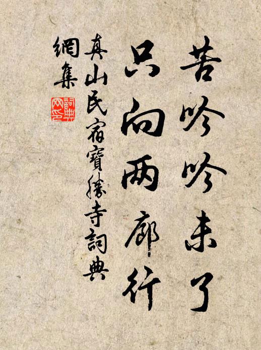 科目從來本自寬，才疎只合作粗官 詩詞名句