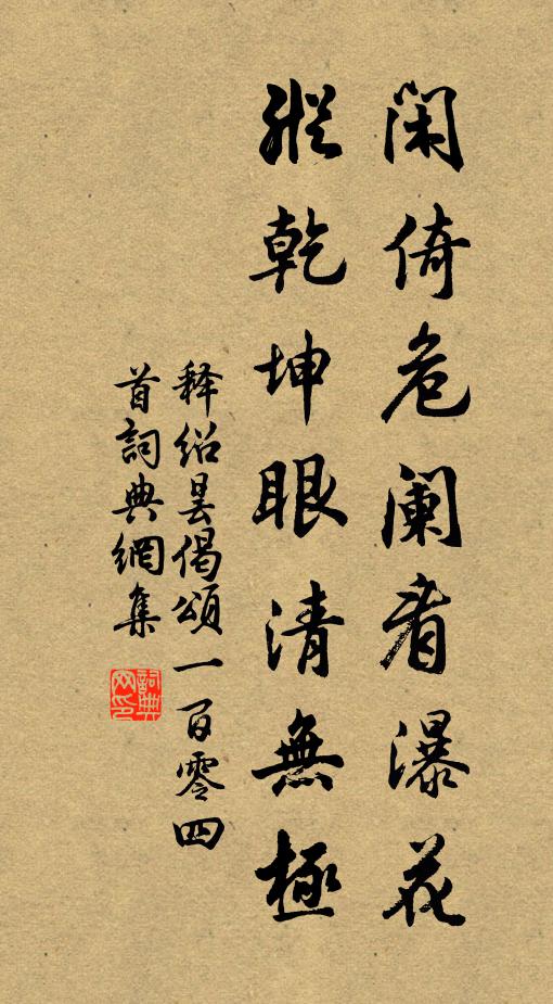 回首觚稜殘夢斷，下招不必遣巫陽 詩詞名句