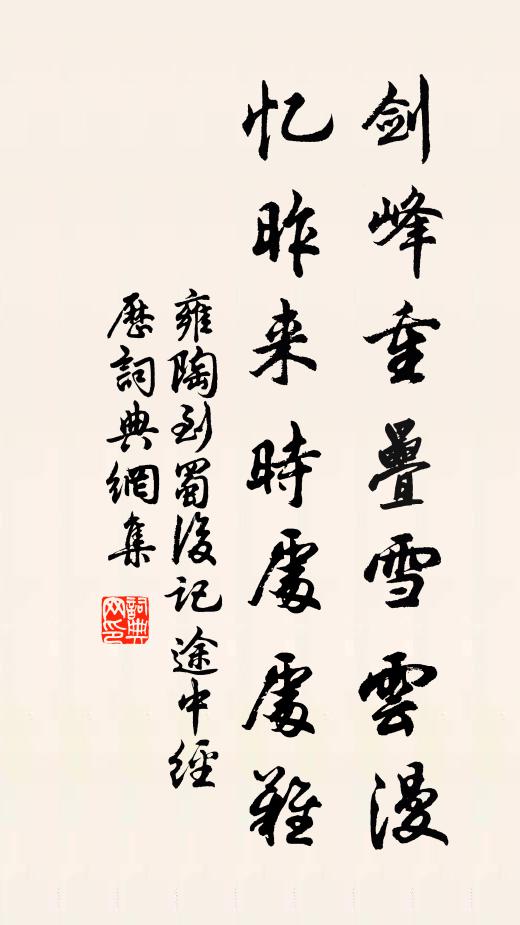 雨過池塘新漲綠,春歸原野霽煙浮 詩詞名句