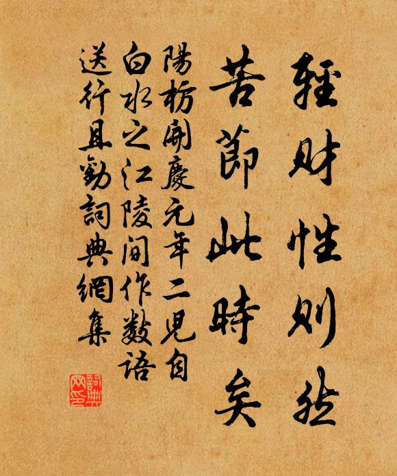 爾來得得步相訪,磊落玉樹何玲瓏 詩詞名句