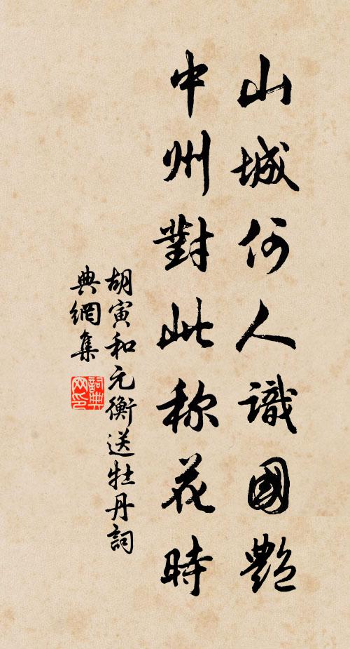 沙磧茫茫天四圍，一片雲生雪即飛 詩詞名句