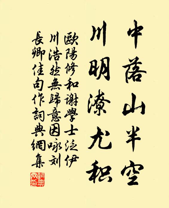 腰鐮欲何之，東園刈秋韭 詩詞名句