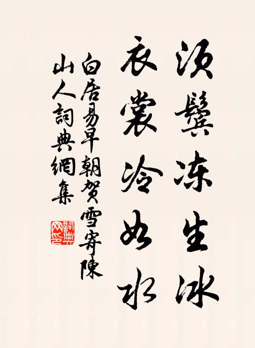肯為祁山住,晴浮草木春 詩詞名句