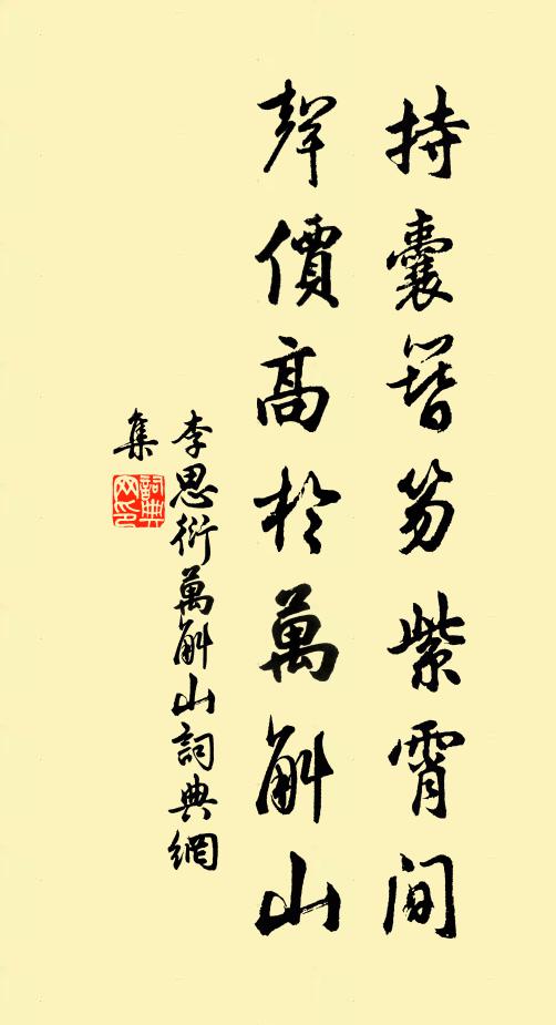 夫君有丘壑,寧復慕陶朱 詩詞名句