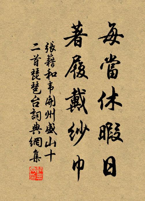 春又老,人何處,怎慣不思量 詩詞名句