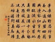 臨江仙·清明前一日種海棠原文_臨江仙·清明前一日種海棠的賞析_古詩文