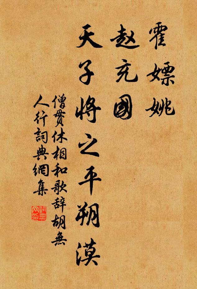 胡侯西南來,兩載同書檠 詩詞名句