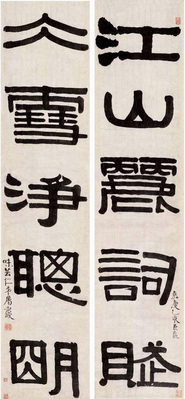 伊秉綬隸書書法作品欣賞