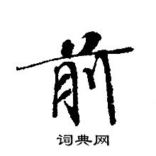 轉輪聖王經寫的前