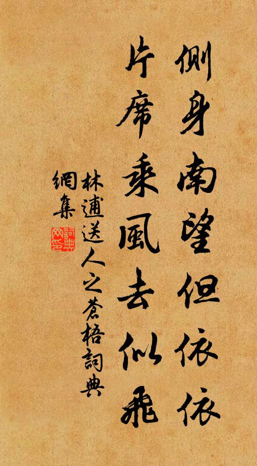 秀玉芳蘭,伴絲簧、庭院笑語 詩詞名句