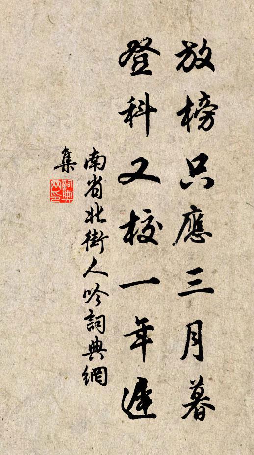 書改當年事，人量此日心 詩詞名句